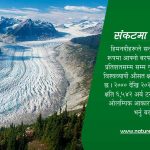 nature khabar, news portal